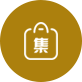 集采EBC系统 一 工程采购一体化系统
